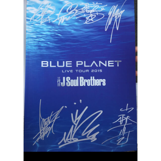 驚きの値段で 三代目J Soul 三代目J 直筆サイン karatebih.ba Brothers