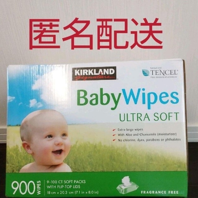 【コストコ】ベビーワイプ Baby Wipes  おしりふき  無香料  1箱