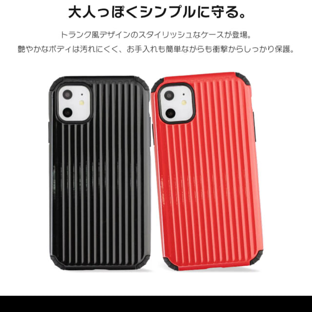 【新品♡定価1780円】アイフォン11ケース♡iPhone11ケース♡トランク風 スマホ/家電/カメラのスマホアクセサリー(iPhoneケース)の商品写真