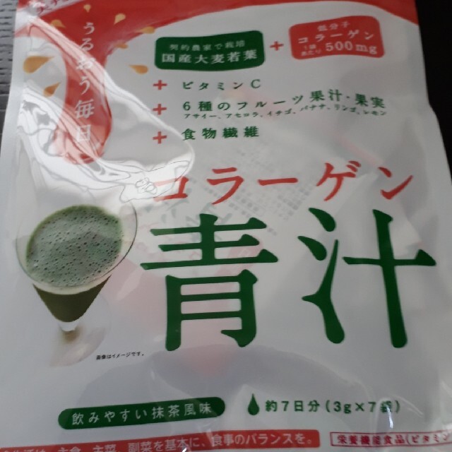 Eisai(エーザイ)のエーザイ　コラーゲン青汁7袋 食品/飲料/酒の健康食品(青汁/ケール加工食品)の商品写真