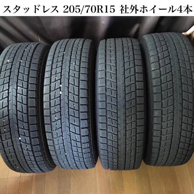 DUNLOP(ダンロップ)のスタッドレス 205/70R15 ダンロップ ホイール付き4本 自動車/バイクの自動車(タイヤ・ホイールセット)の商品写真