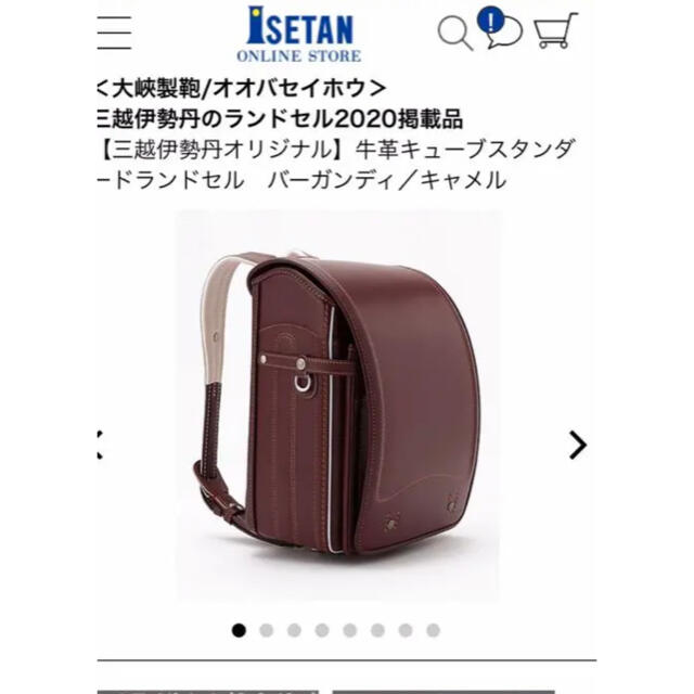 サマーセール35%オフ 三越伊勢丹 大峽製鞄 ランドセル 艶ありレッド