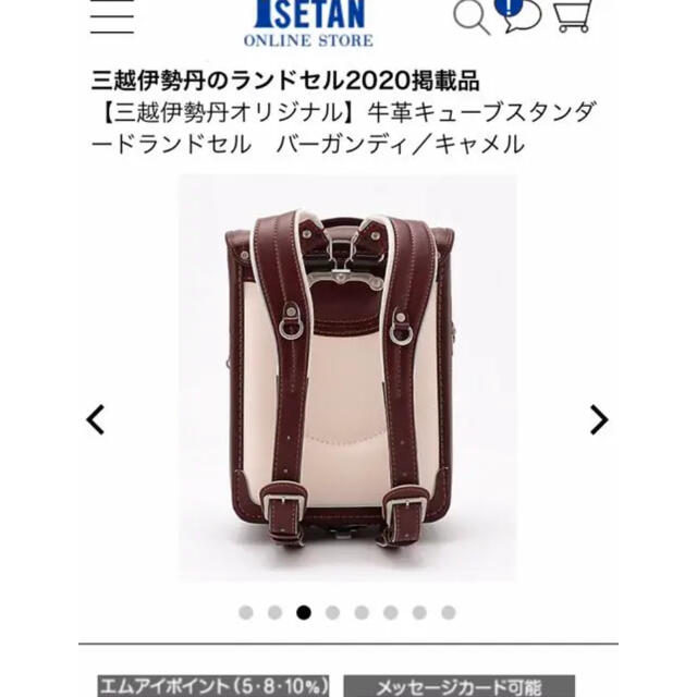 再値下げ【三越伊勢丹× 大峽製鞄】新品未開封牛革キューブスタンダードランドセル キッズ/ベビー/マタニティのこども用バッグ(ランドセル)の商品写真