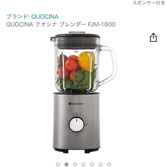 驚きの値段 ブレンダー クオシナ FJM-1600の通販 Kyo.k|ラクマ by コーヒーメーカー・エスプレッソマシン