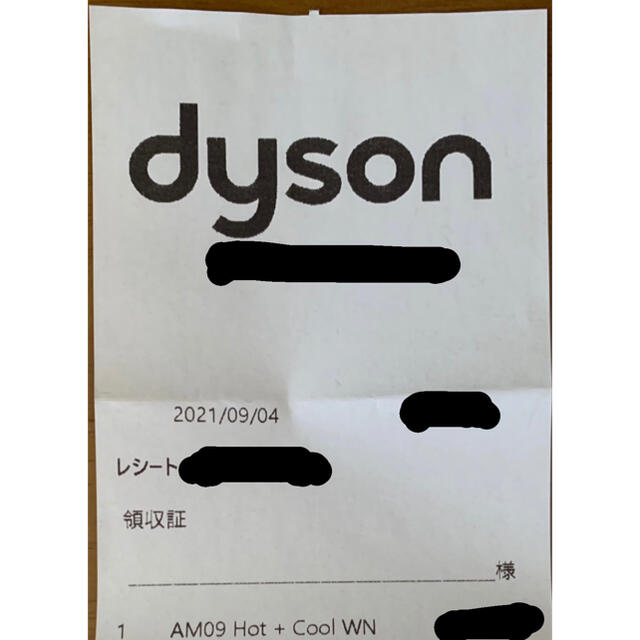 Dyson(ダイソン)の★最終セール★ dyson hot + cool AM09 WN 未使用品 スマホ/家電/カメラの冷暖房/空調(扇風機)の商品写真