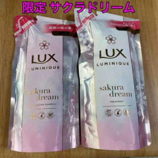 ラックス(LUX)のラックス ルミニーク 限定 サクラドリーム シャンプー トリートメント 詰め替え(シャンプー/コンディショナーセット)