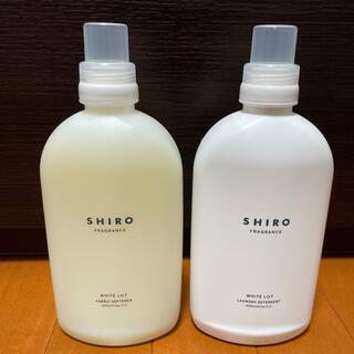 シロ(shiro)の【値下げ】SHIRO WHITE LILY 洗剤、柔軟剤(洗剤/柔軟剤)