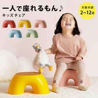 キッズチェア　キッズスツール  パントン　カルテル　イームズ　ハーマンミラー(スツール)