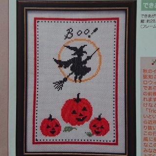 フェリシモ クロスステッチ ハロウィーン(その他)