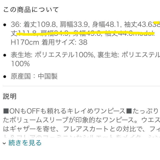 nano・universe(ナノユニバース)のナノユニバース　ボリュームスリーブフレアワンピース レディースのワンピース(ロングワンピース/マキシワンピース)の商品写真