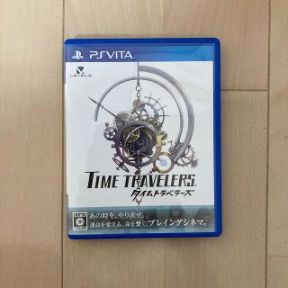 プレイステーションヴィータ(PlayStation Vita)のタイムトラベラーズ Vita(携帯用ゲームソフト)