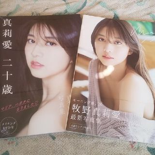 モーニングムスメ(モーニング娘。)のＭａｒｉａ　１９ 牧野真莉愛写真集(アート/エンタメ)