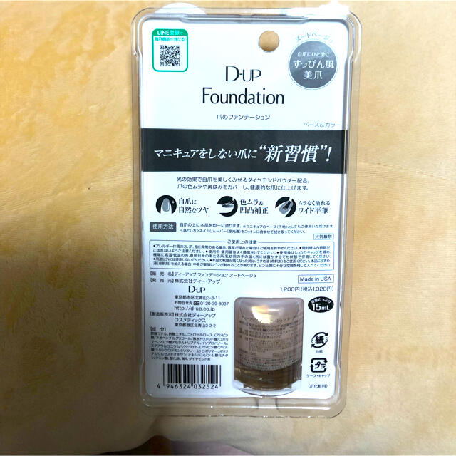 D-UP Foundation/ベース&カラー コスメ/美容のネイル(ネイルトップコート/ベースコート)の商品写真