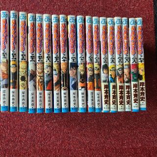 ナルト NARUTO 岸本斉史 53～70巻+α(少年漫画)