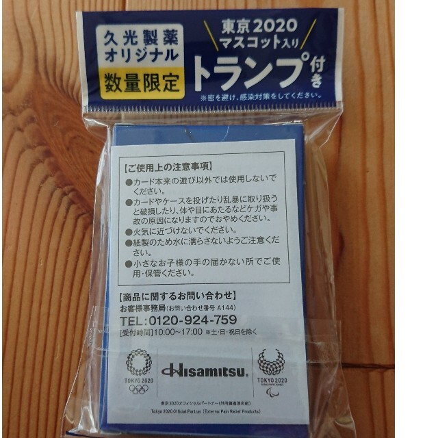 トランプ 東京2020 エンタメ/ホビーのテーブルゲーム/ホビー(トランプ/UNO)の商品写真