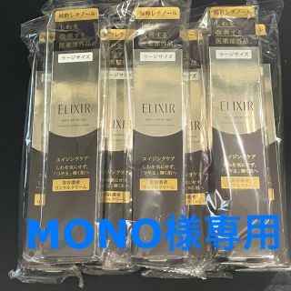 エリクシール(ELIXIR)のエリクシール シュペリエル エンリッチド リンクルクリームL (22g) 7個(フェイスクリーム)