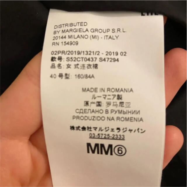 話題の人気 美品 MM6 ブラック フェイクパール付きブラウス