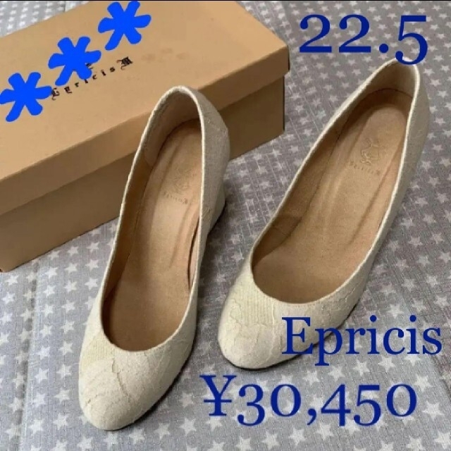 Epricis ウェッジソールパンプス 22.5cm