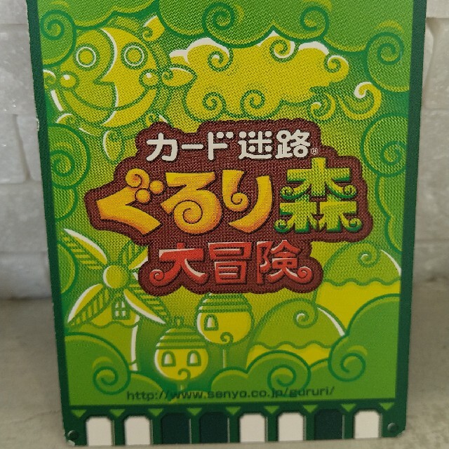 ☆ぐるり森☆ 北海道限定 地域カード ３枚セット エンタメ/ホビーのアニメグッズ(カード)の商品写真