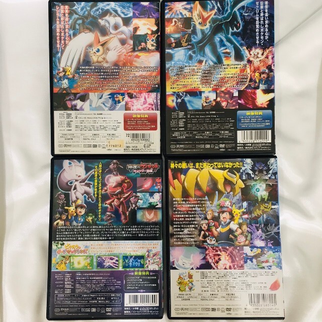 ポケモン - 劇場版ポケットモンスター DVD 4本セットの通販 by Ri.'s