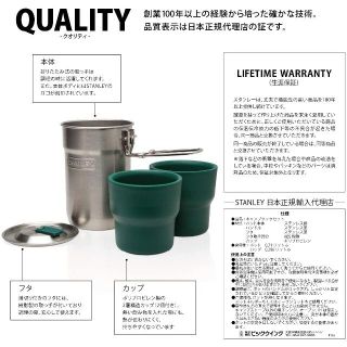 スタンレー(Stanley)の新品★未使用  STANLEY(スタンレー)ツーカップ　クックセット (食器)