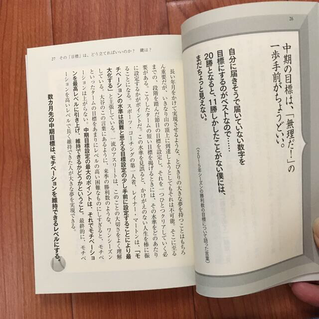 大谷翔平８６のメッセージ 才能が目覚める、活かせる エンタメ/ホビーの本(文学/小説)の商品写真