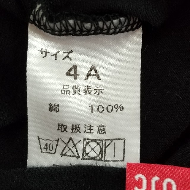 オジコ  4A 長袖 飛行機 キッズ/ベビー/マタニティのキッズ服男の子用(90cm~)(Tシャツ/カットソー)の商品写真