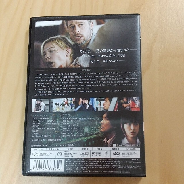 バベル　スタンダード・エディション DVD エンタメ/ホビーのDVD/ブルーレイ(舞台/ミュージカル)の商品写真