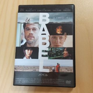 バベル　スタンダード・エディション DVD(舞台/ミュージカル)