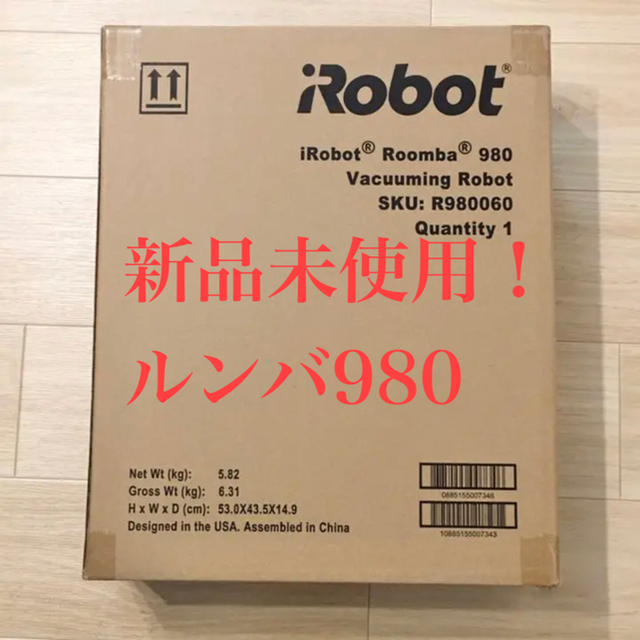送料無料/新品】 iRobot - roomba 新品未使用！ルンバ980 掃除機 ...