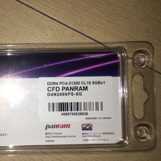 【中古美品】CFD PANRAM D4N2666PS-8G(PCパーツ)