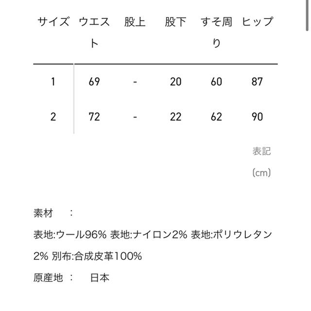 STUDIOUS(ステュディオス)のCITY ウールダブルクロスショーツ 新品未使用　タイムセール！ レディースのパンツ(ハーフパンツ)の商品写真