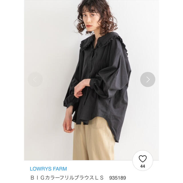 LOWRYS FARM(ローリーズファーム)のローリーズファームBIGカラーフリルブラウス レディースのトップス(シャツ/ブラウス(長袖/七分))の商品写真