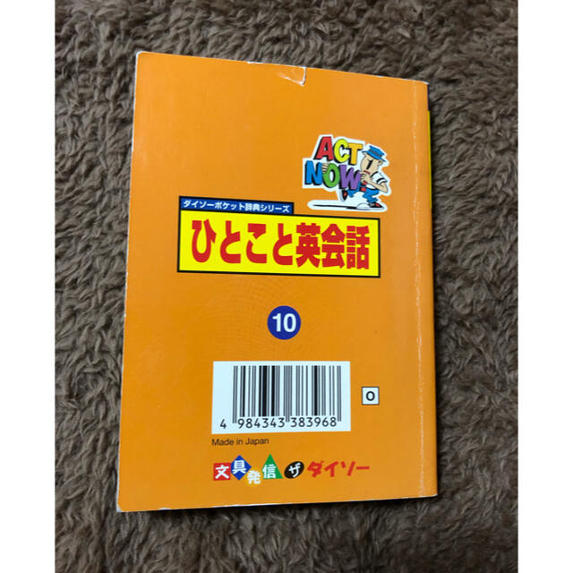 昭文社　国語辞典ミニ　他　英会話辞典 エンタメ/ホビーの本(語学/参考書)の商品写真