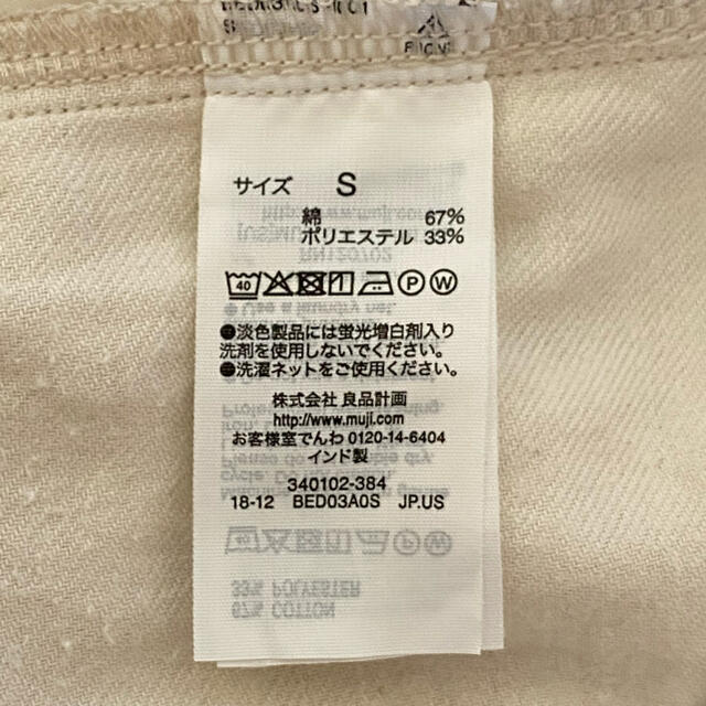 MUJI (無印良品)(ムジルシリョウヒン)の【無印良品】ストレッチ高密度織り ワイドクロップドパンツ レディースのパンツ(カジュアルパンツ)の商品写真