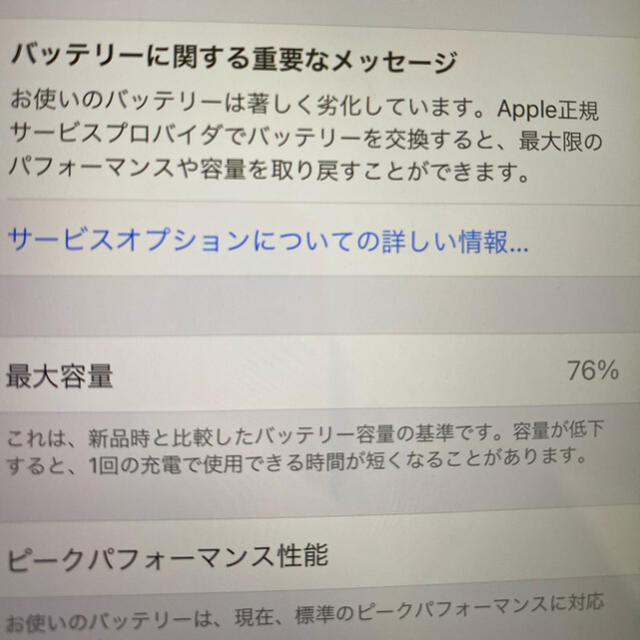 Apple Apple iPhone7Plus 256GBの通販 by プロフ必須s shop｜アップルならラクマ - 訳あり SIMフリー 超激安在庫