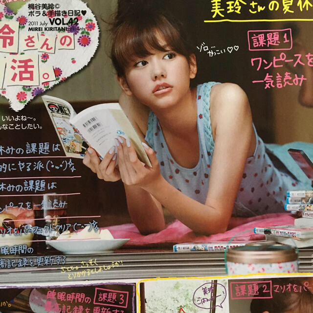 桐谷美玲切り抜きの通販 by y's shop|ラクマ 桐谷美玲切り抜きの通販 by y's shop|ラクマ