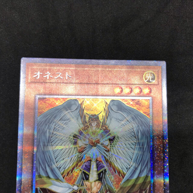 遊戯王　オネスト　プリズマティックシークレットレア　美品　2枚セット 1