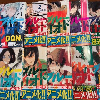 コウダンシャ(講談社)のブルーピリオド 1~10全巻(全巻セット)