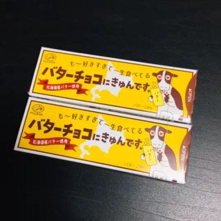 フジヤ(不二家)のバターチョコにきゅんです。(菓子/デザート)