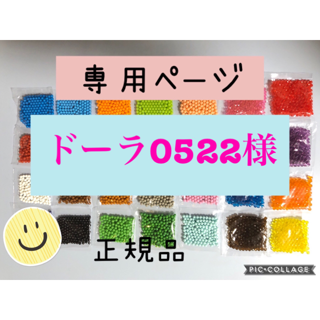EPOCH(エポック)のアクアビーズ☆100個入り×2袋（ドーラ0522様） キッズ/ベビー/マタニティのおもちゃ(知育玩具)の商品写真
