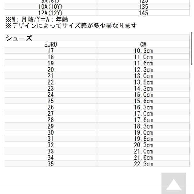 Bonpoint(ボンポワン)のボントン23 シューズ14.3センチ キッズ/ベビー/マタニティのベビー靴/シューズ(~14cm)(スニーカー)の商品写真