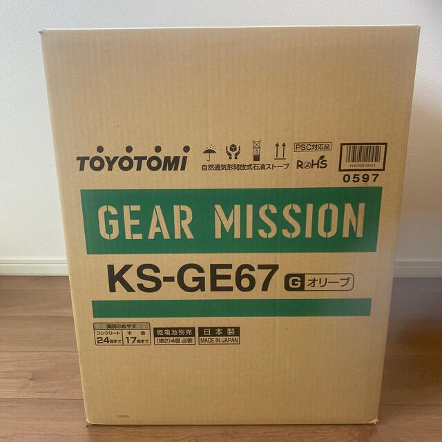 トヨトミ　ギアミッション　TOYOTOMI KS-GE67(G)冷暖房/空調