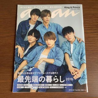 anan (アンアン) 2019年 3/20号(生活/健康)