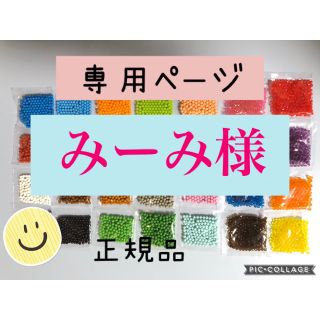 エポック(EPOCH)のアクアビーズ☆100個入り×15袋（みーみ様）(知育玩具)