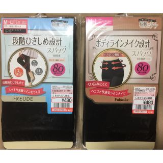 シマムラ(しまむら)のしまむら   新品   レギンス   2組セット   10分丈(レギンス/スパッツ)