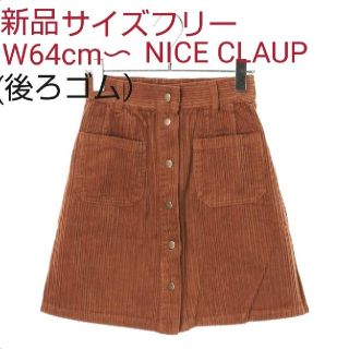 ナイスクラップ(NICE CLAUP)のNICE CLAUP前ボタンコーデュロイミニスカート台形　レディースミニスカート(ミニスカート)