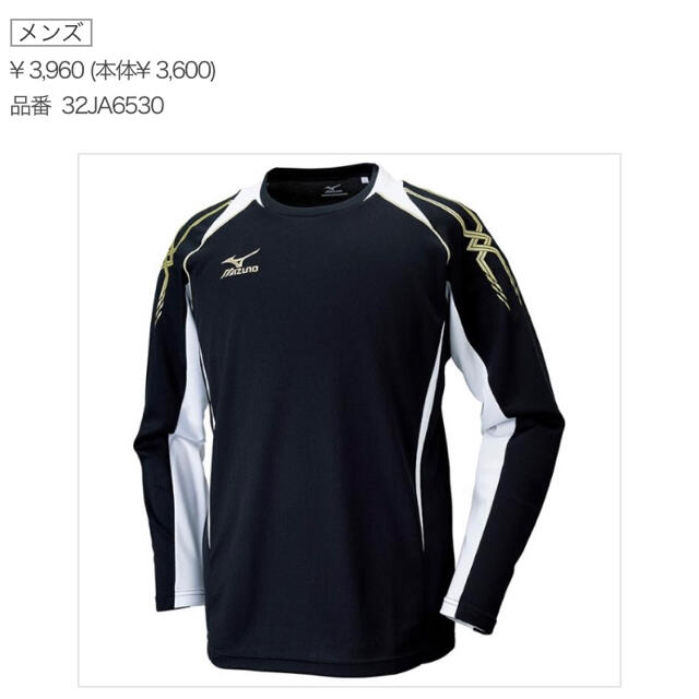 MIZUNO(ミズノ)のしばてん様　MIZUNO 長袖Tシャツ　XL メンズのトップス(Tシャツ/カットソー(七分/長袖))の商品写真