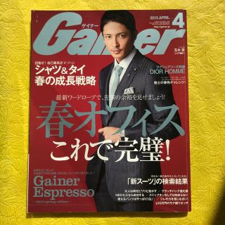 Gainer (ゲイナー) 2013年 04月号(ファッション)