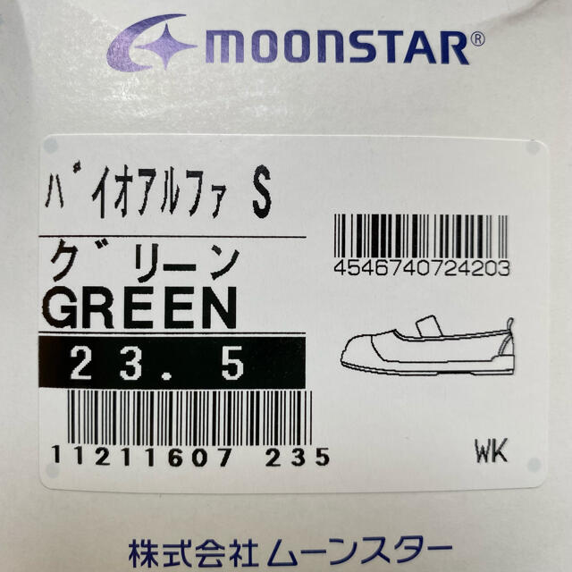 MOONSTAR (ムーンスター)の専用です。 キッズ/ベビー/マタニティのキッズ靴/シューズ(15cm~)(スクールシューズ/上履き)の商品写真